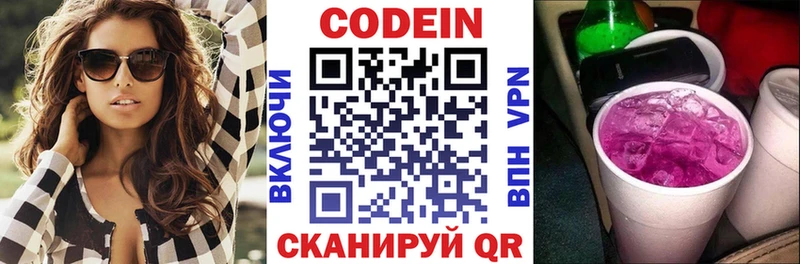 Codein напиток Lean (лин)  ссылка на мегу онион  Онега 