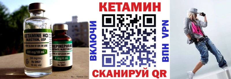 Кетамин VHQ  Онега 